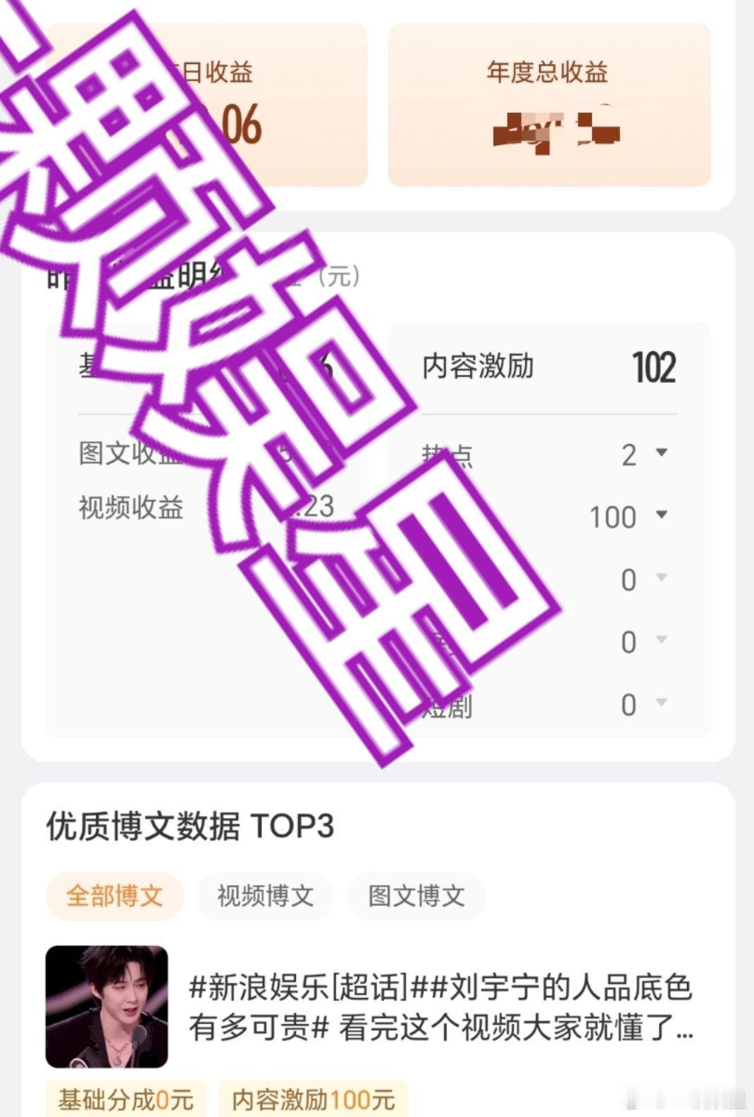 今天的智搜收益呢？大眼是没有发吗？你们收到了吗？收益