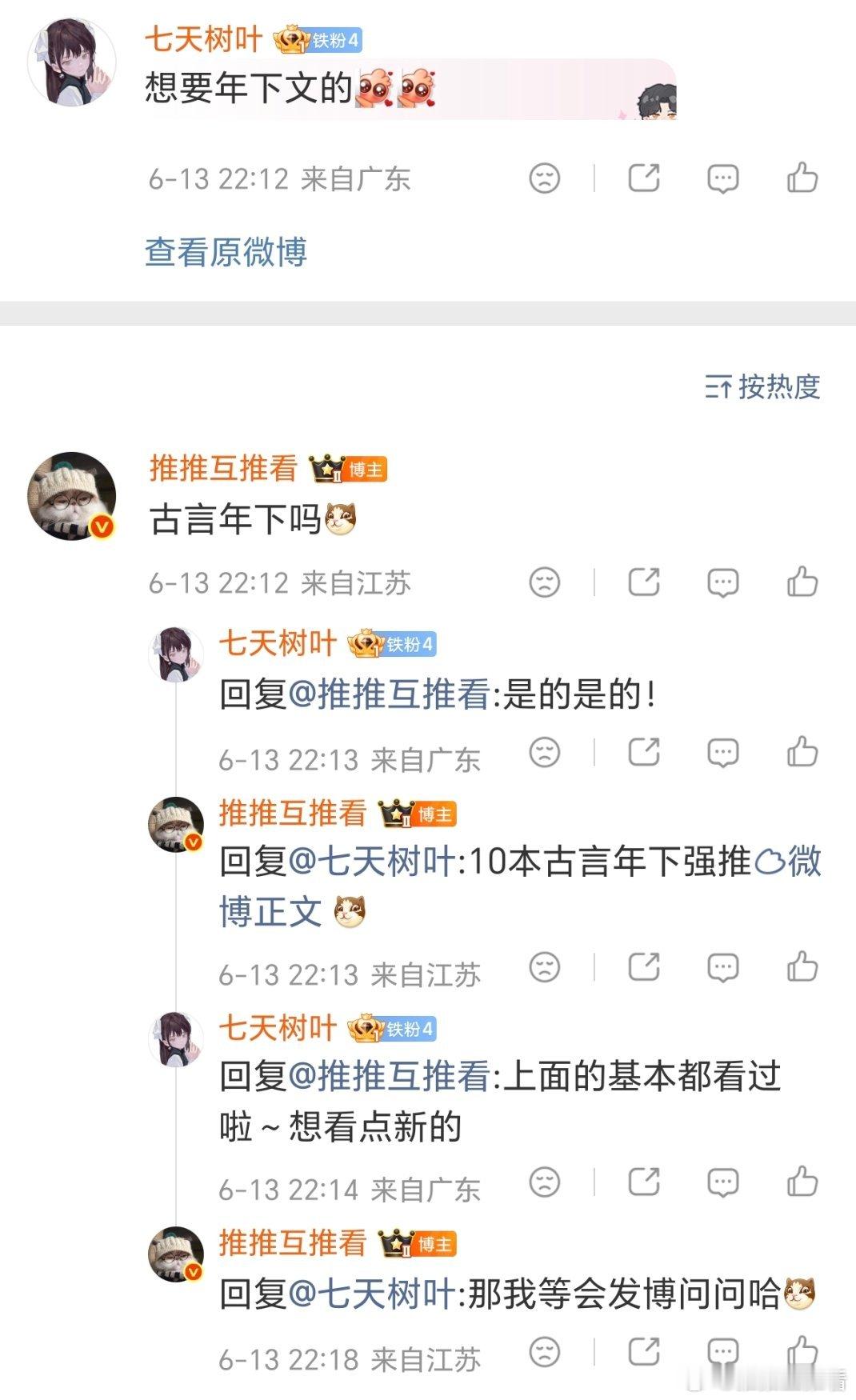 有好看的古言年下文推荐吗