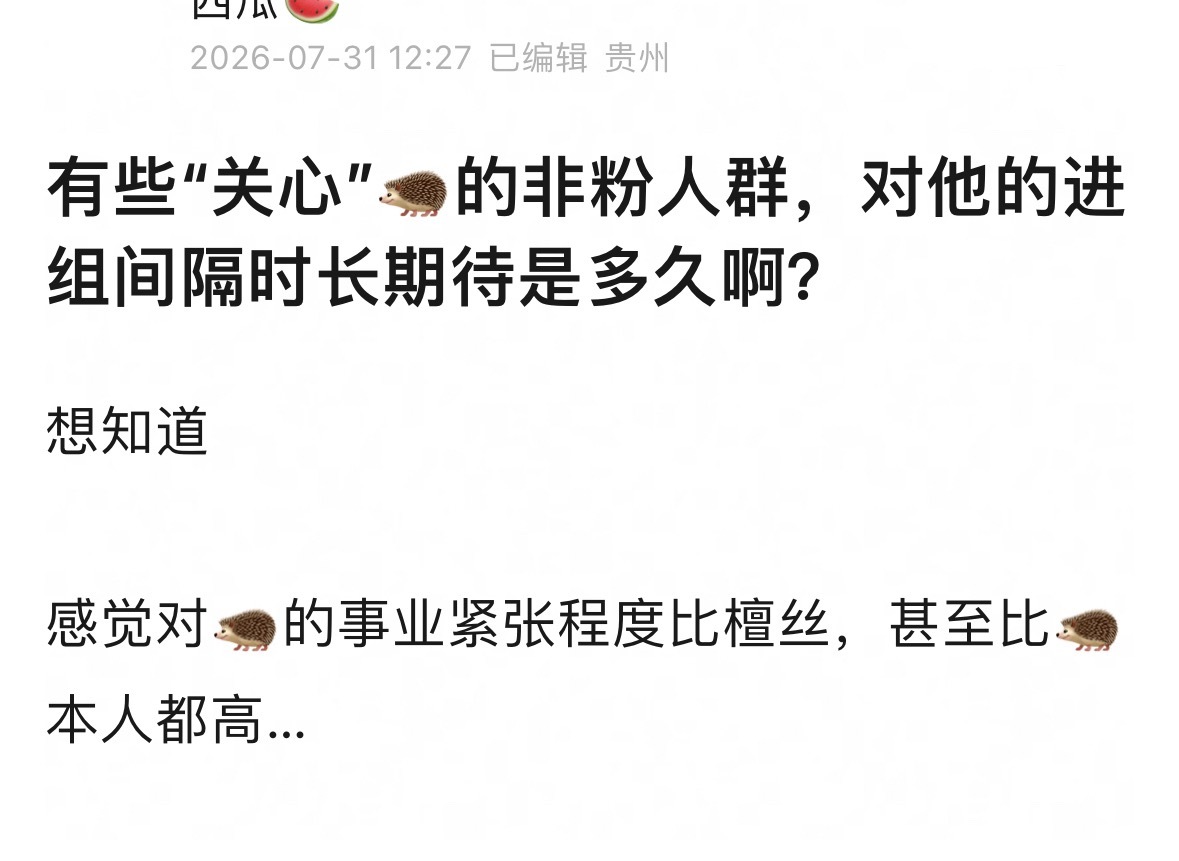 笑死，檀健次的黑粉也是事业粉无缝进组一酸更比一酸高