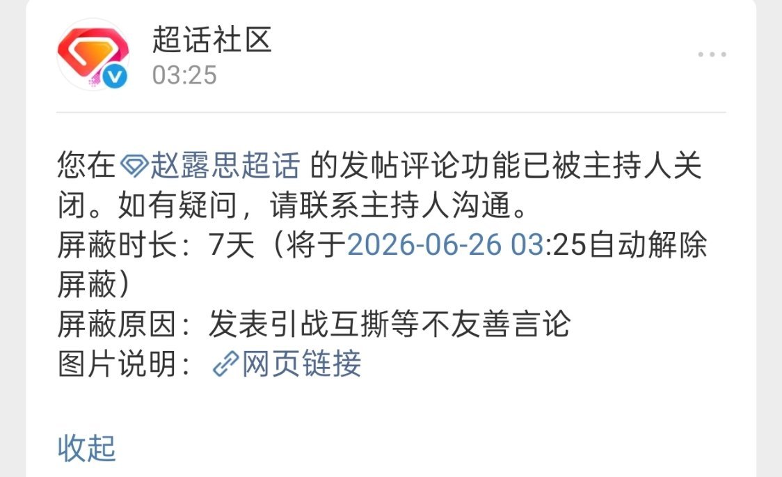 无语 我什么也没发好吗 