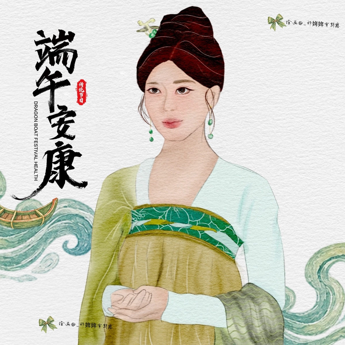 💜赵露思端午 五月初五，粽香逢生辰端午生辰喜乐岁岁安然 佳节恰逢生辰 愿岁岁端