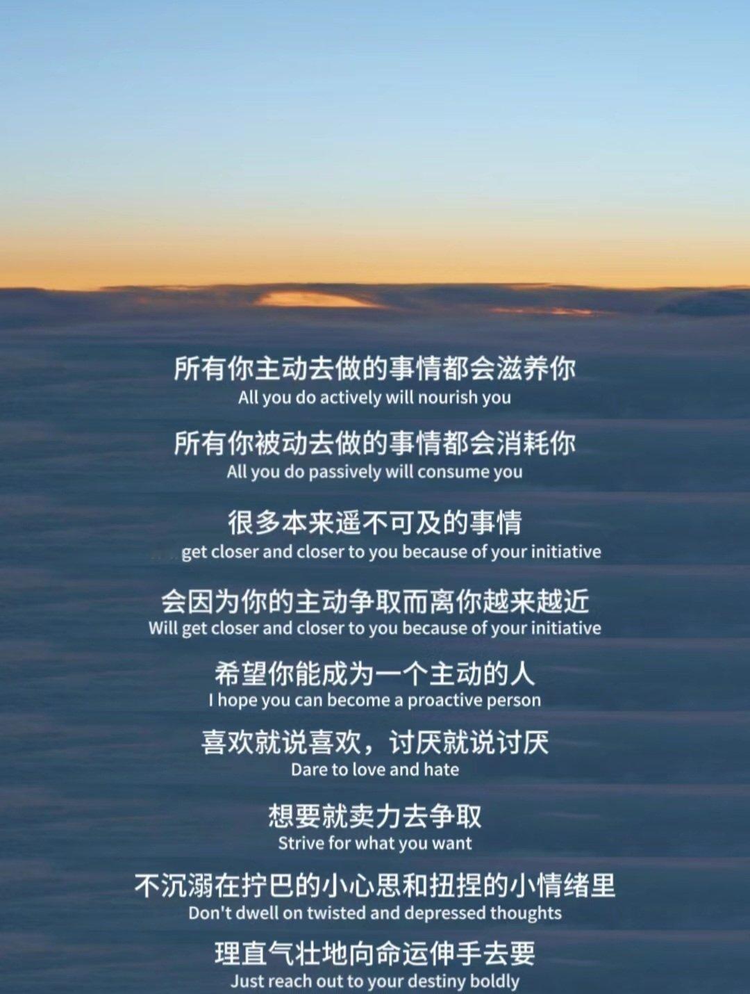 希望你能成为一个主动的人，理直气壮地向命运伸手去要。 ​​​
