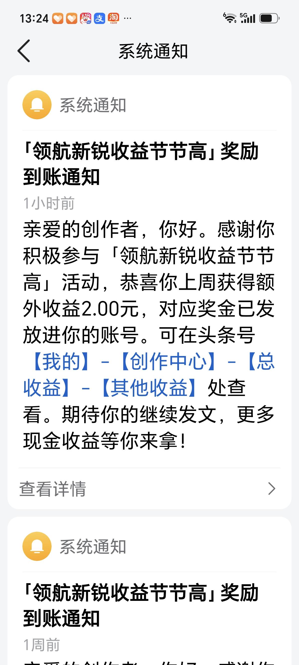一篇小文成了爆文，七万多的阅读量，221条评论，平台奖励了5千多的流量，奖励了两
