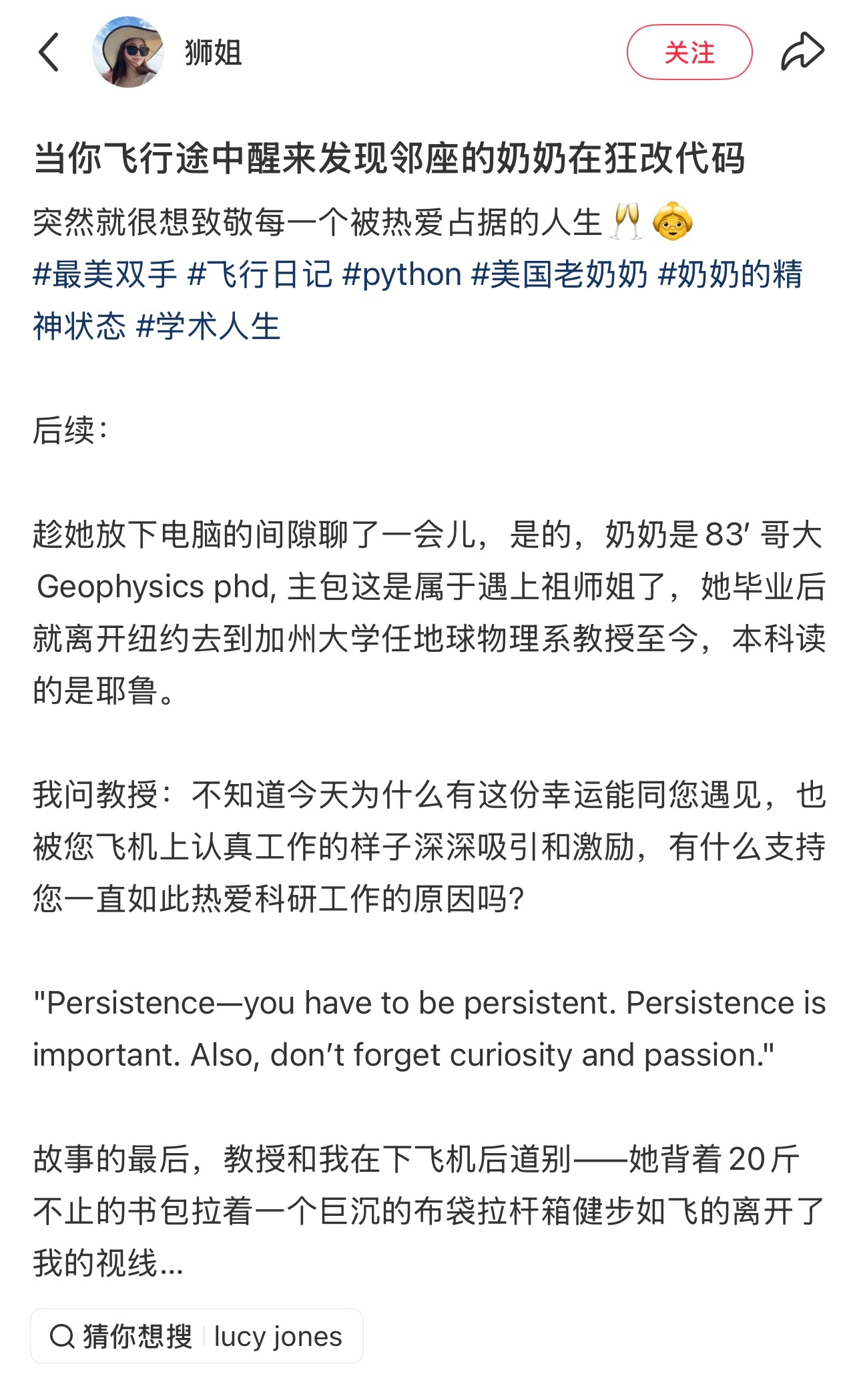 飞行途中醒来发现邻座的奶奶在狂改代码致敬每一个被热爱占据的人生[心] ​​​