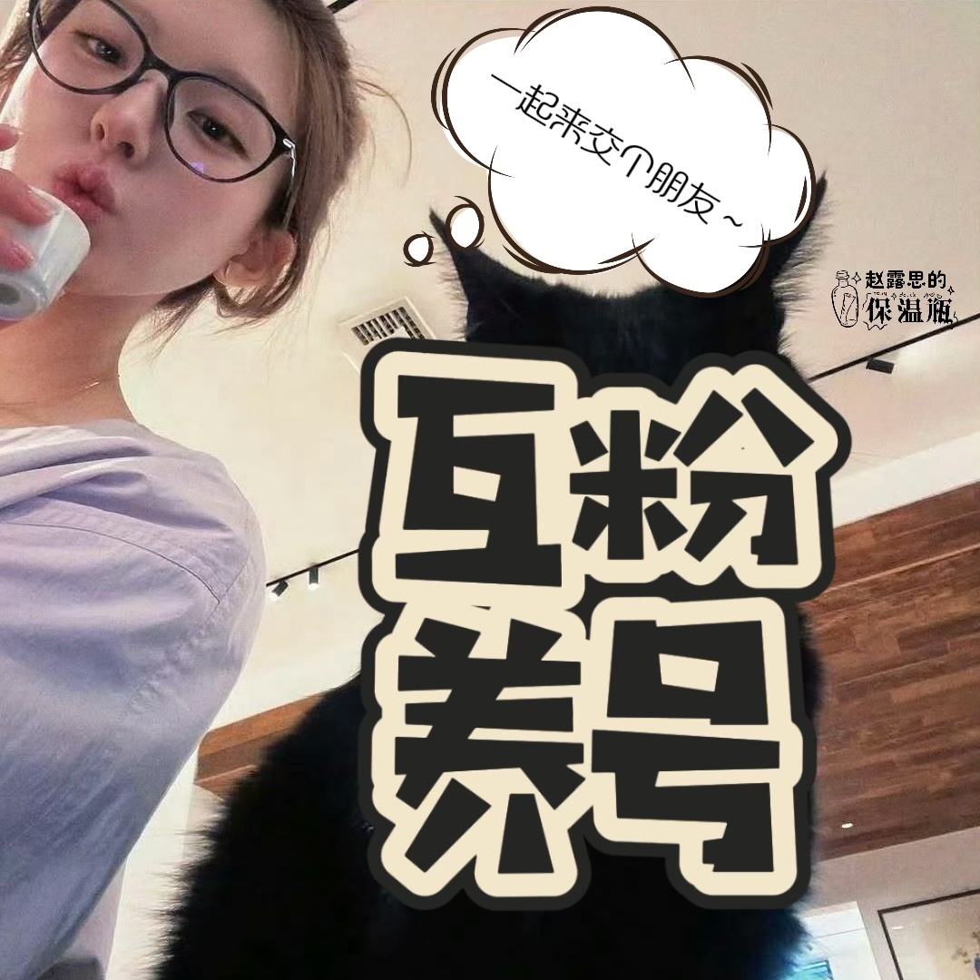 赵露思[超话]💜赵露思 0828 ​​​