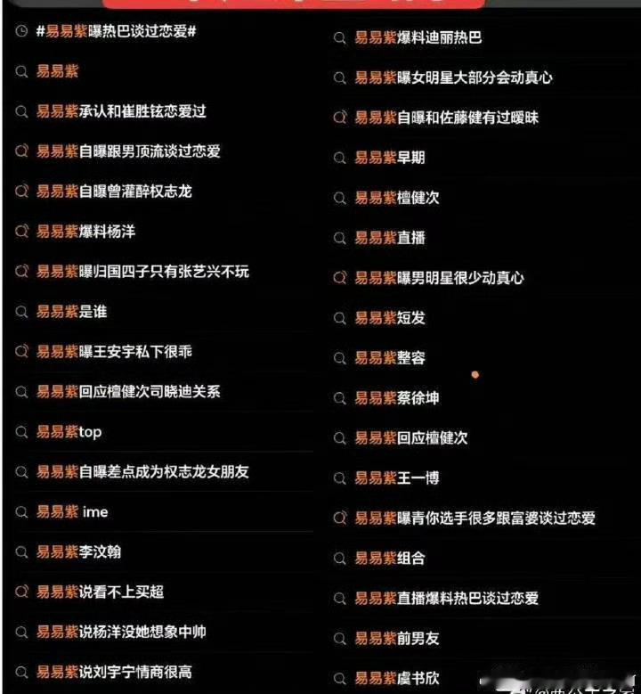 所以这些人也是因为没有把你当朋友？你都出来背刺一遍？易易紫自曝与虞书欣发生过恶心