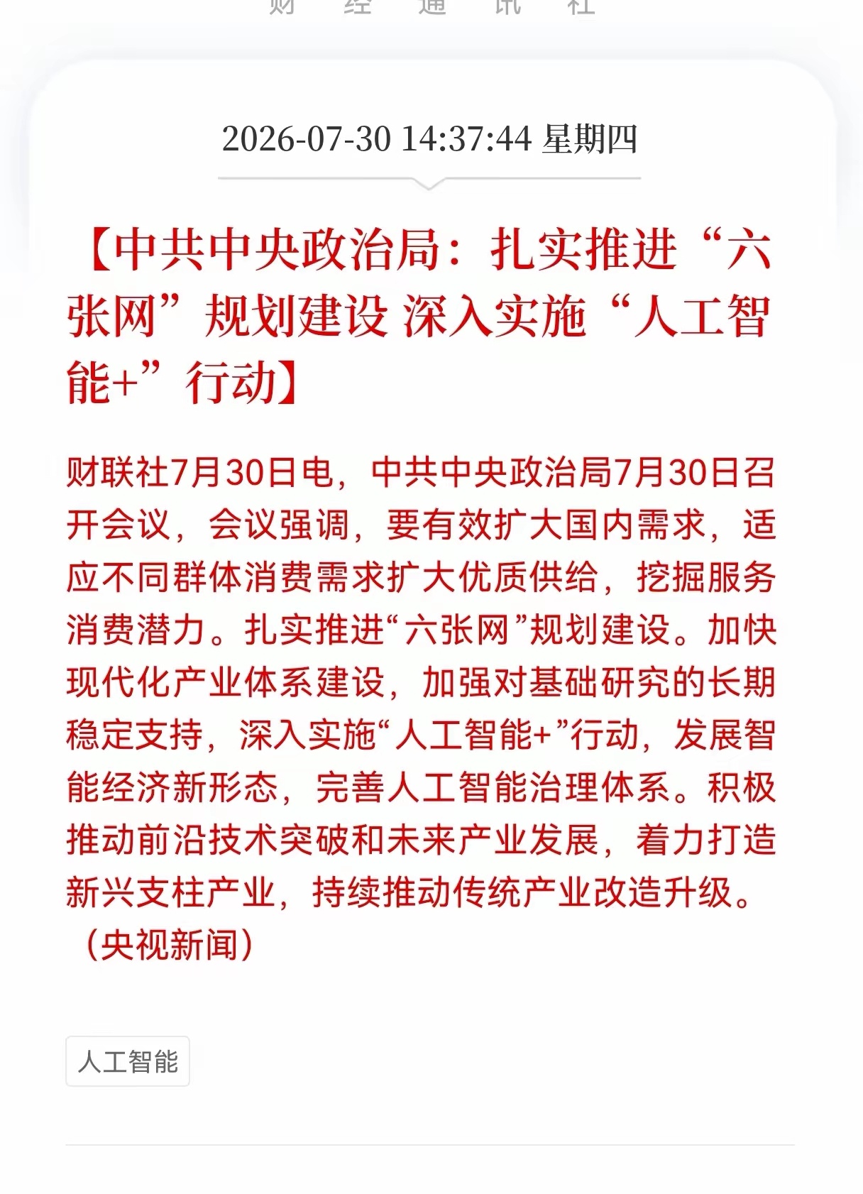 重大利好，挖掘人工智能吧！人工智能人工智能人工智能机器人
