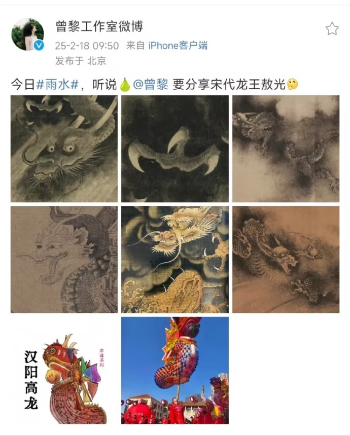 曾黎介绍最早的宋代龙王敖光 跟着曾黎在雨水节气了解宋代龙王敖光，她提醒大家别忘了