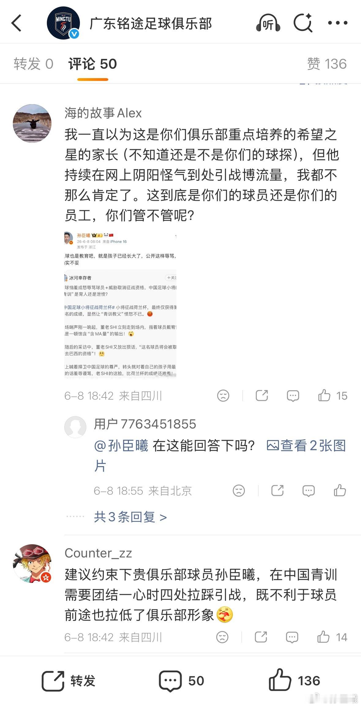 人迷饭圈这个德行这次真的急了…对于这种公开的指名道姓群体性行为，造谣抹黑饭圈网暴