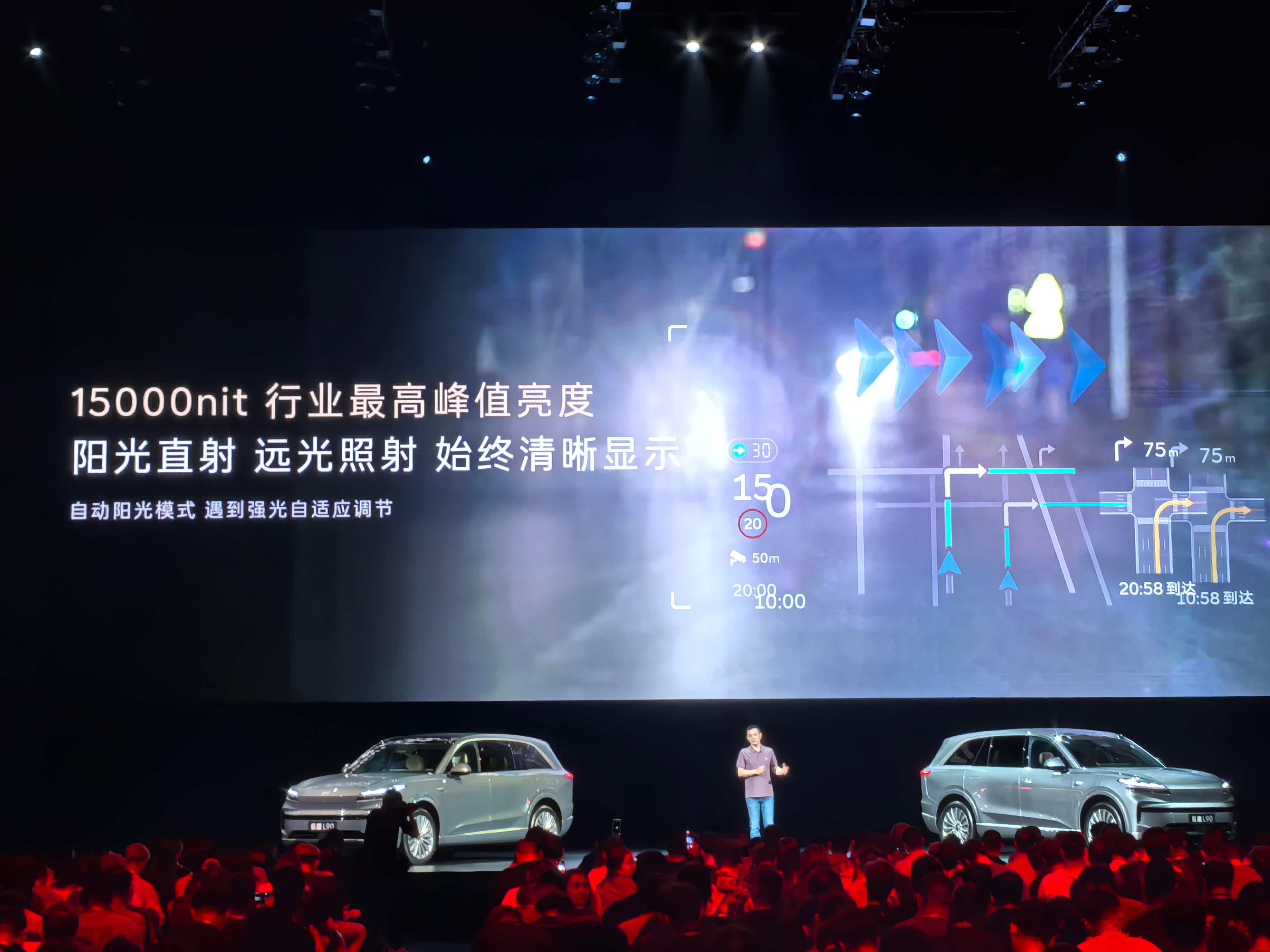 乐道L90ar-hud AR-HUD亮度才是关键没有亮度再好的渲染效果也出不来乐