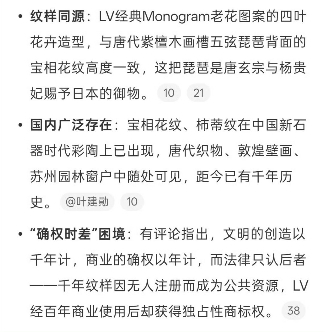 LV胜诉敲响中国纹样版权保护警钟LV胜诉了，那我们的传统纹样以后还会属于我们吗？