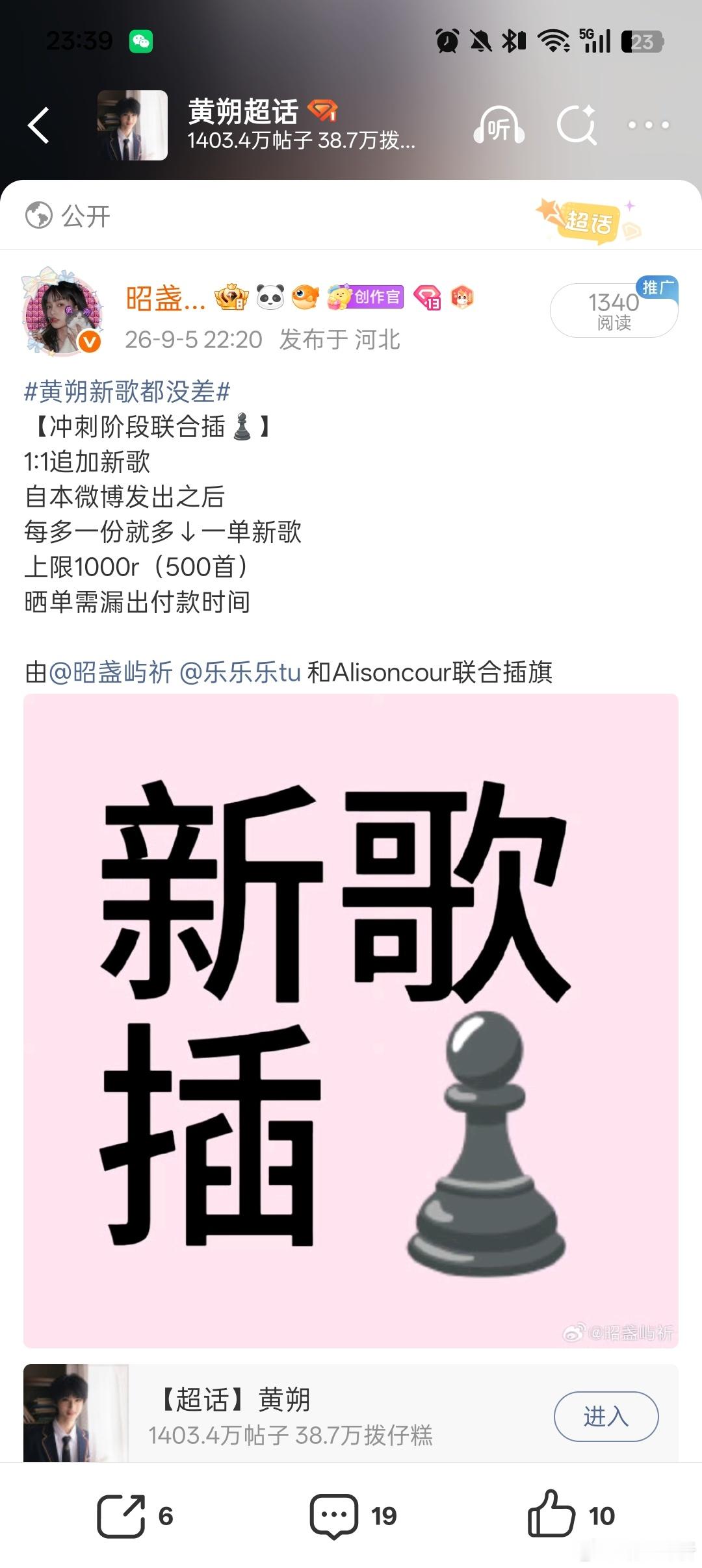 还差200首就拔了，分也就差0.03，快来好吗快来 ​​​