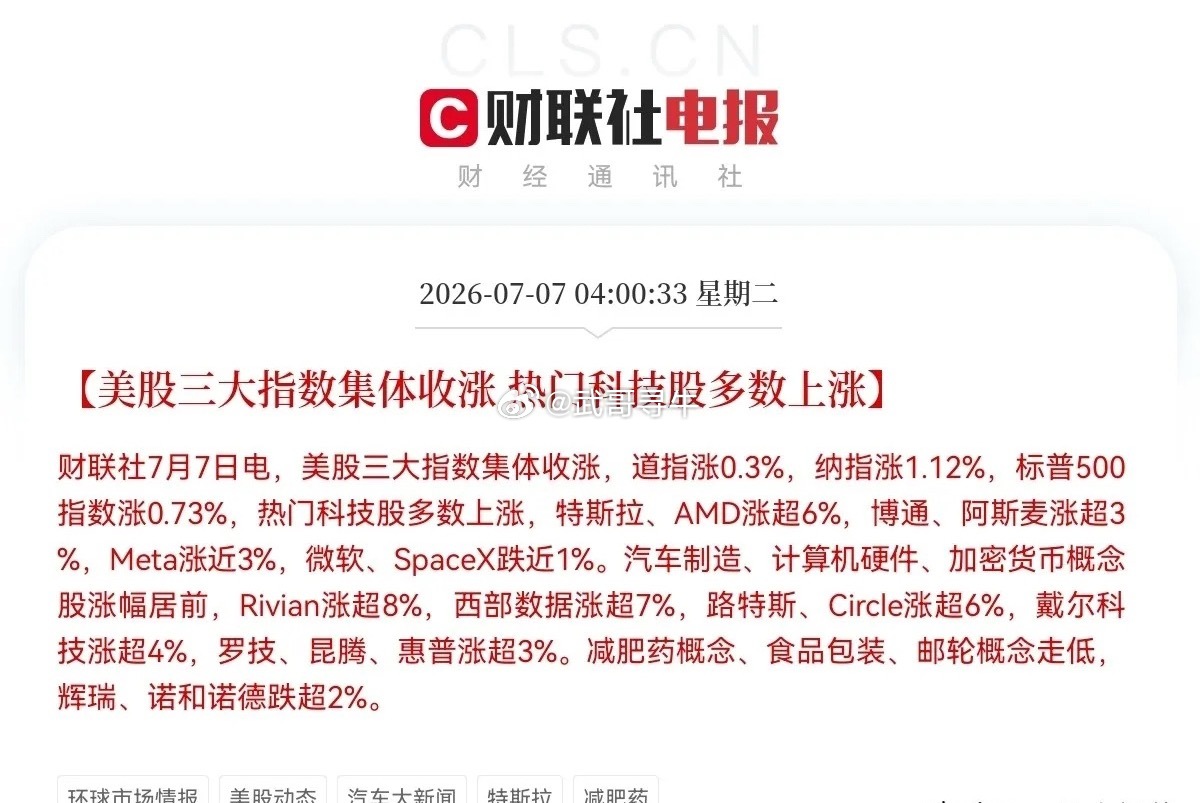今天恐怕要大涨了吧一觉醒来，大惊喜啊，看到的都是利好，这么多利好消息催化，我敢说