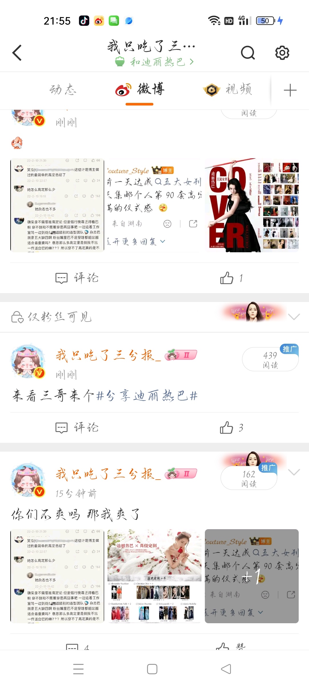 干嘛秒卡我