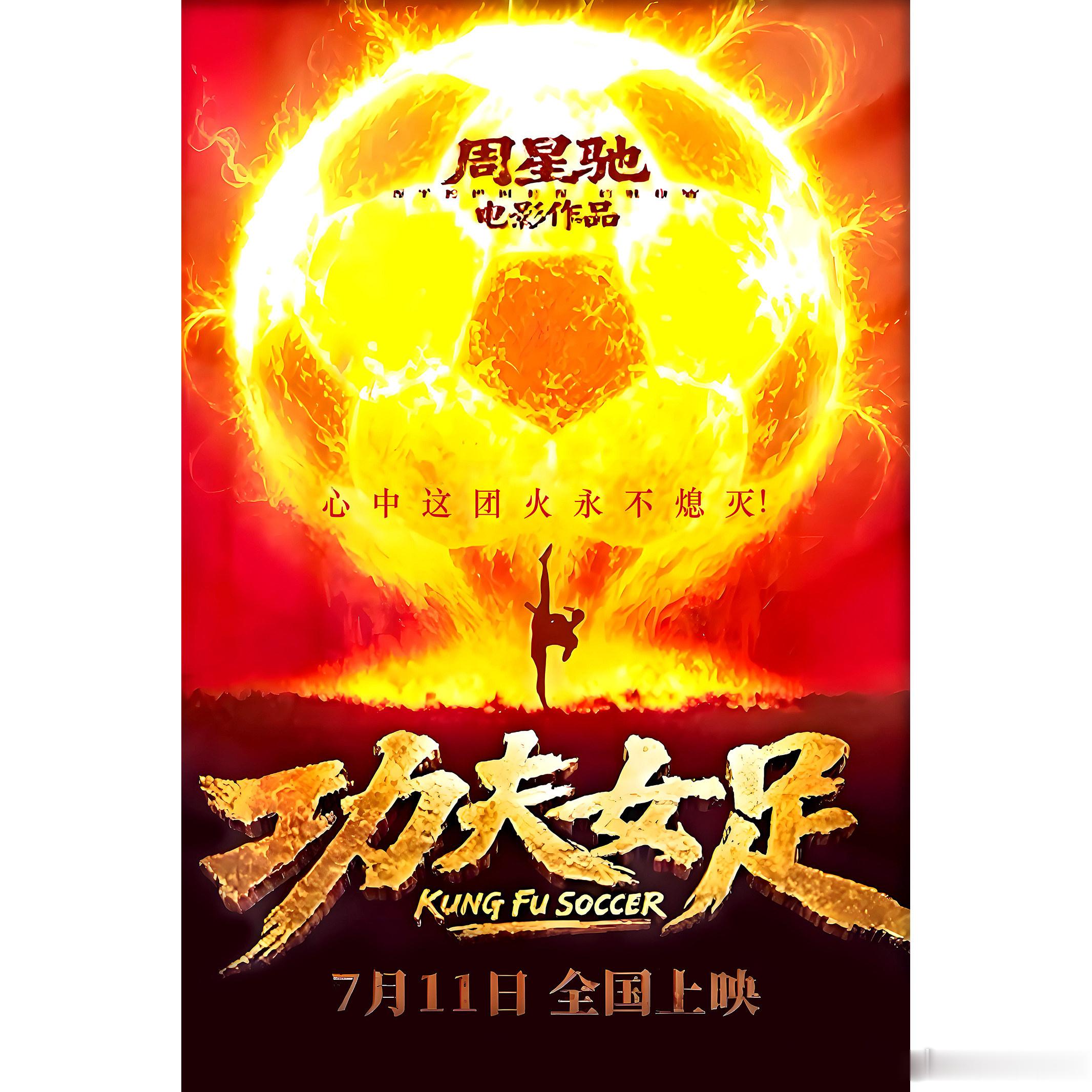暑期档票房超80亿暑期档电影票房突破80亿了。看了《给阿嬷的情书》和《功夫女足》