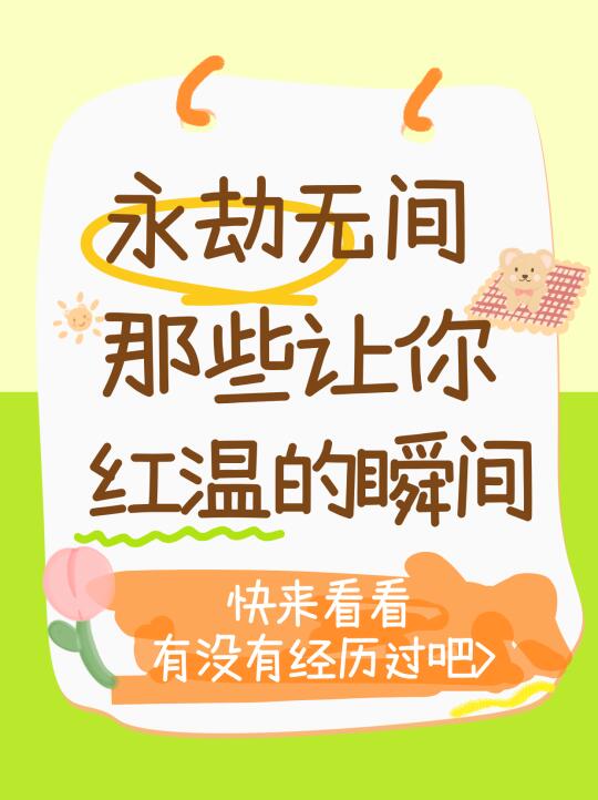 我赌你肯定经历过这些红温瞬间！