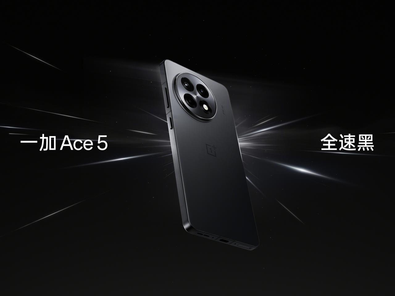 一加Ace5系列的这几款配色，大伙更喜欢哪个？