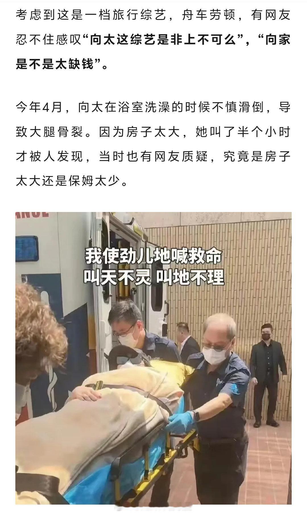 好癫！向家是真缺钱了？？？ 