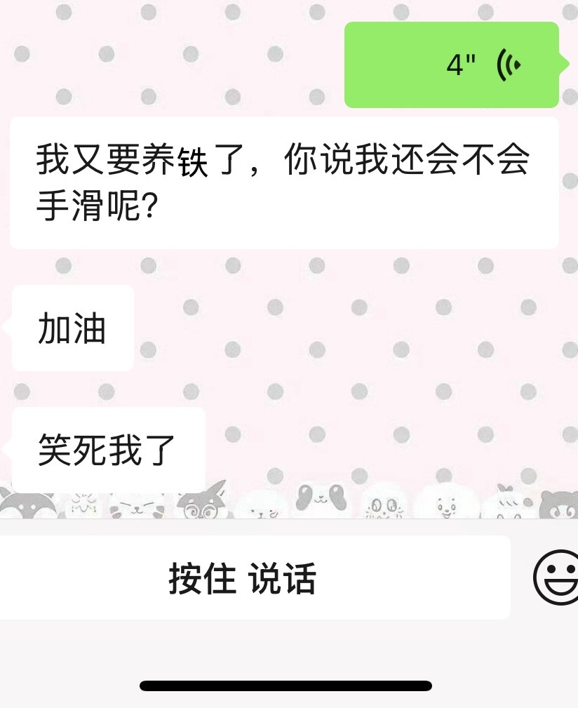 我不知道她在笑什么