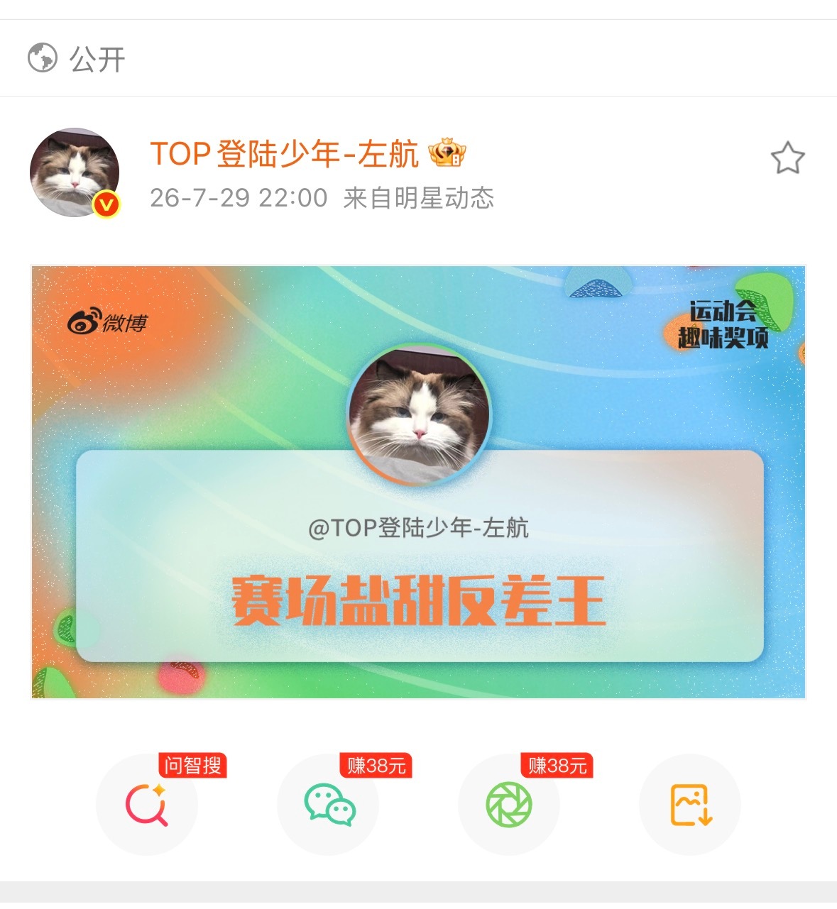 实至名归 