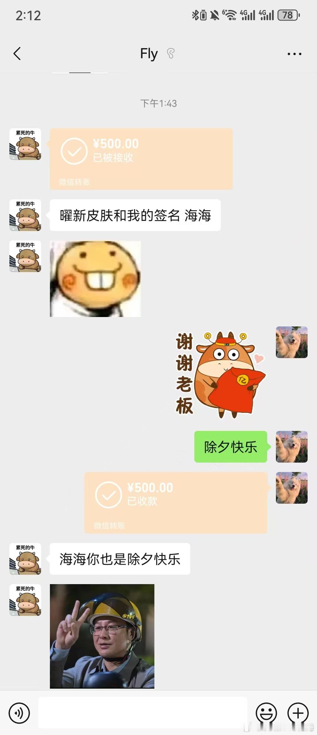 抓到一个调皮 