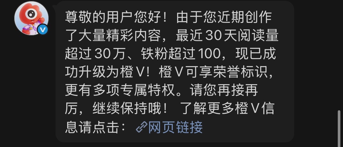 时隔861天再次橙了，不容易呀感谢关注我的人给我养铁