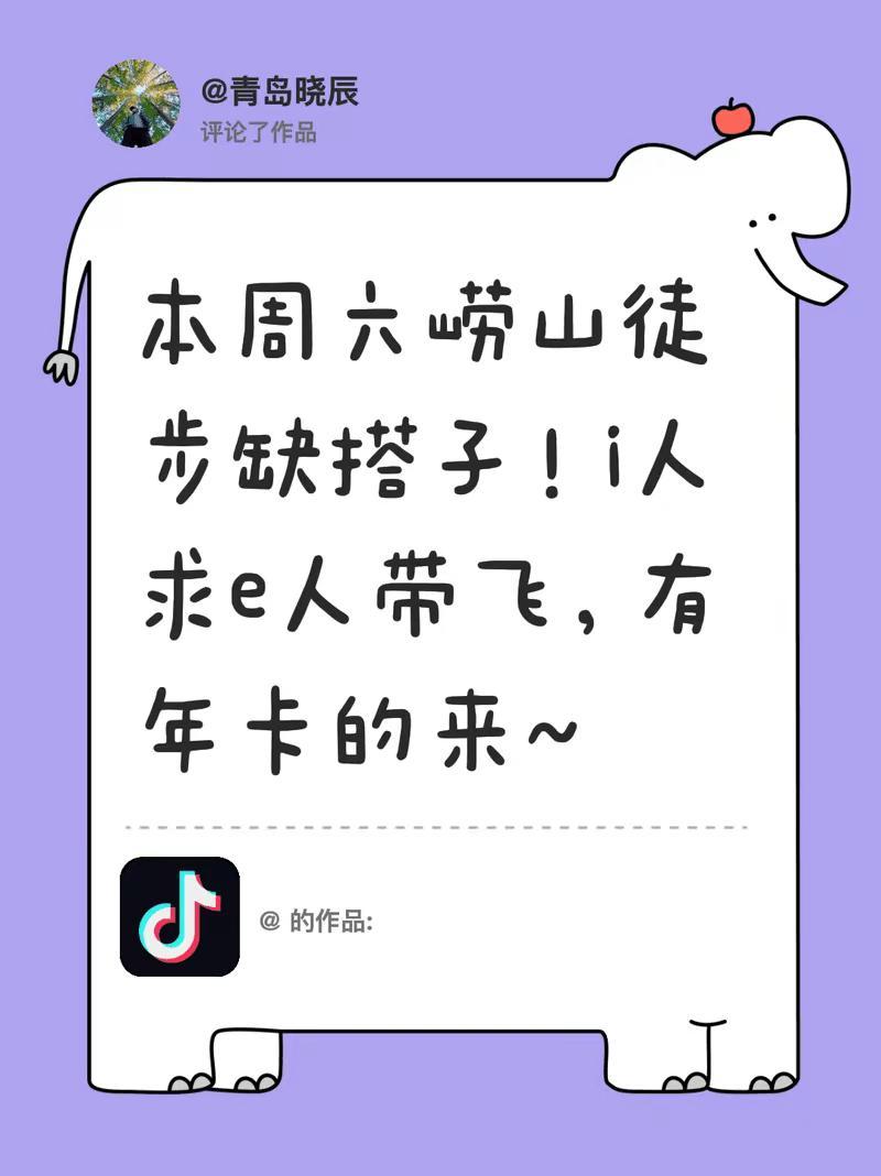 本周六崂山仰口徒步缺搭子！i人求e人带飞，有年卡的来～崂山 仰口 青岛户外 青岛