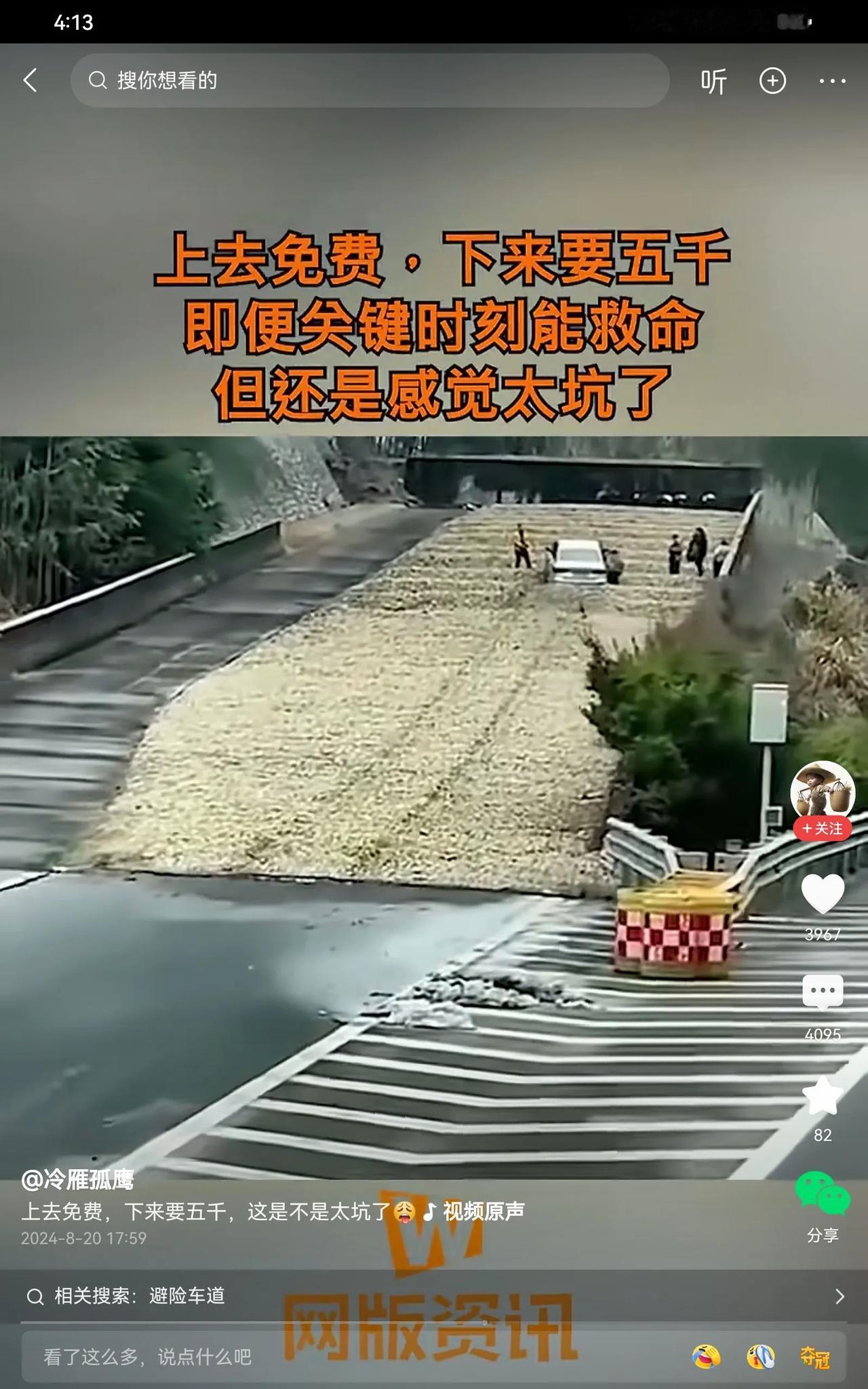 不要钱呀