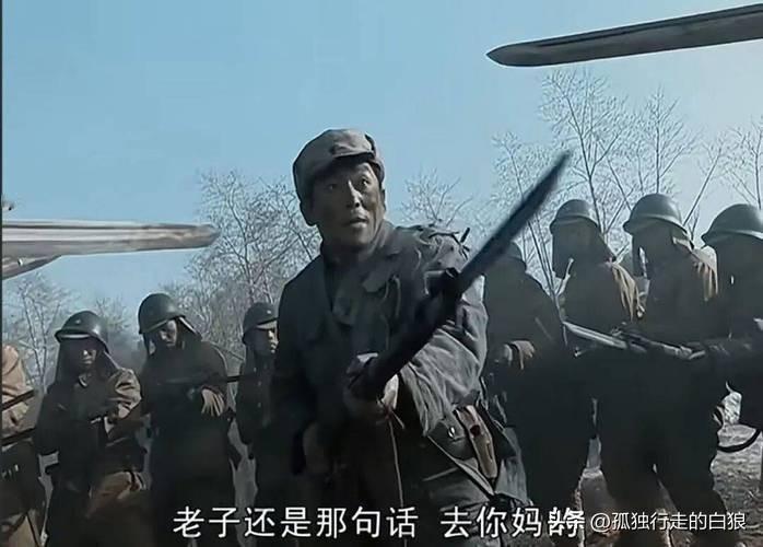 亮剑中我最佩服的一个人就是兵王王喜奎

这个人有多牛，抱着一把三八大盖，在辛庄阵