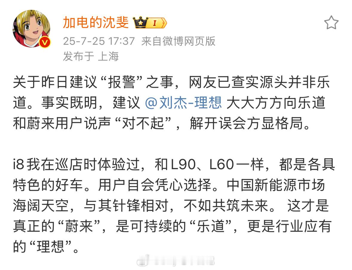 如果真的是网络黑公关，报警是对的，查出幕后主使，既保护了车企和车主利益，也还网络