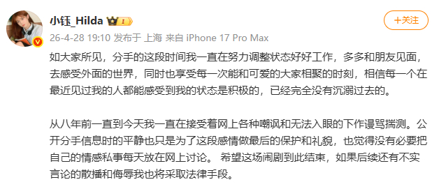 小钰发文小钰回应和rookie分手