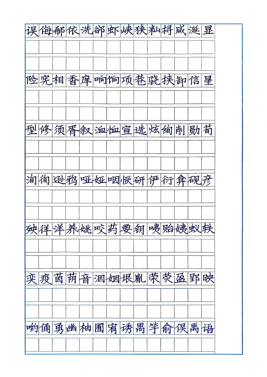 5000字书写，为第二套快写字库作准备。