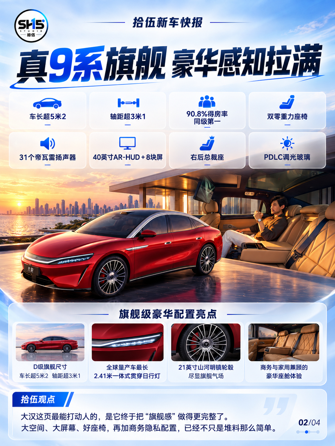 大汉正式上市，售价23.59万到27.59万元，一共三款车型。两款后驱车型纯电续
