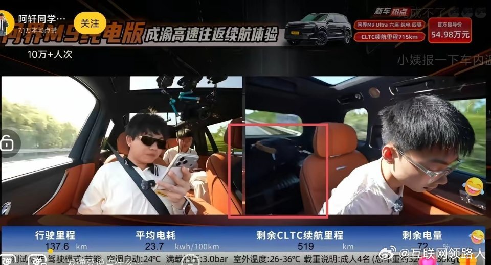 测测个续航而已，何苦刻意为难自己，新一代M9全系都有电动侧窗遮阳帘，放着功能不用