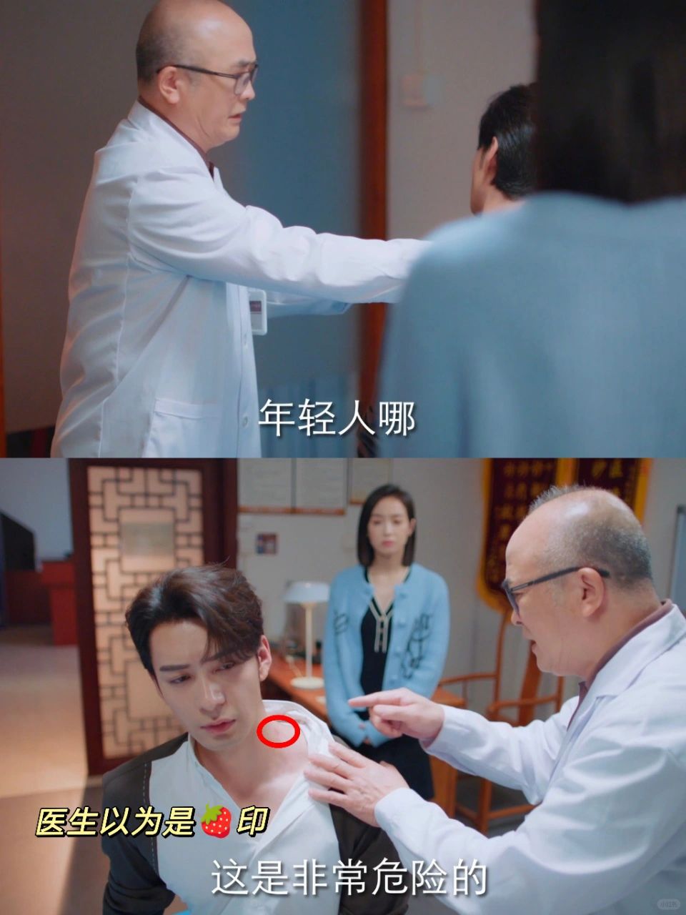 这草莓印真是有理说不清!