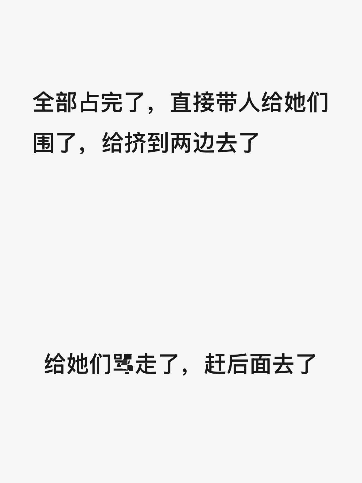 所有人都该看翔霖批女神今天检票口全包的盛况整个正面全部占满 看谁不爽直接扔出去了