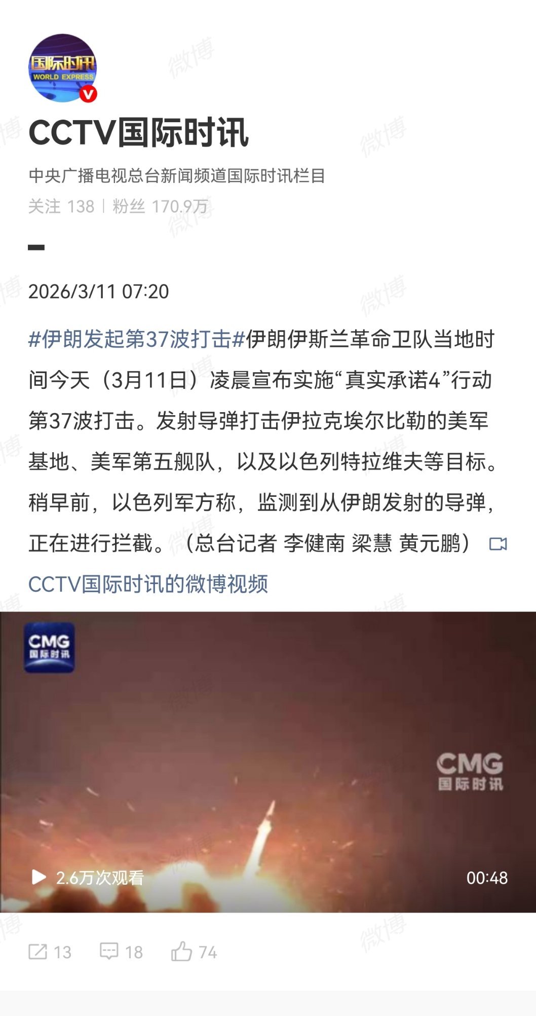 特朗普之前说伊朗的反击程度比美以预料中的要低的多，当时可曾想过伊朗能反击37波美