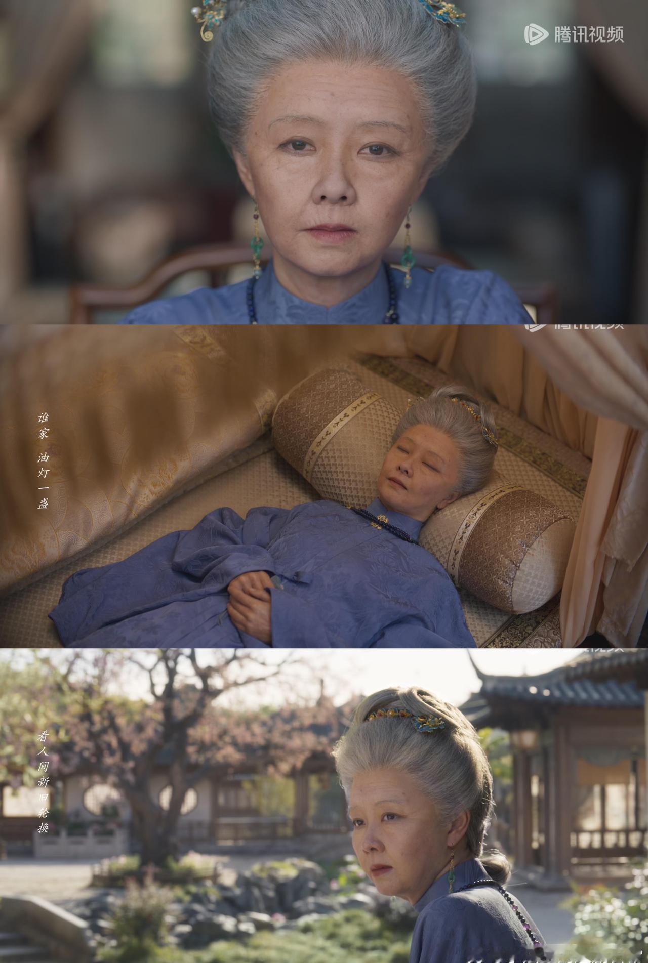 谭松韵老年妆化了6个小时谁能不为许兰香的老年妆破防啊😭兰香送走了太多人，妈妈、