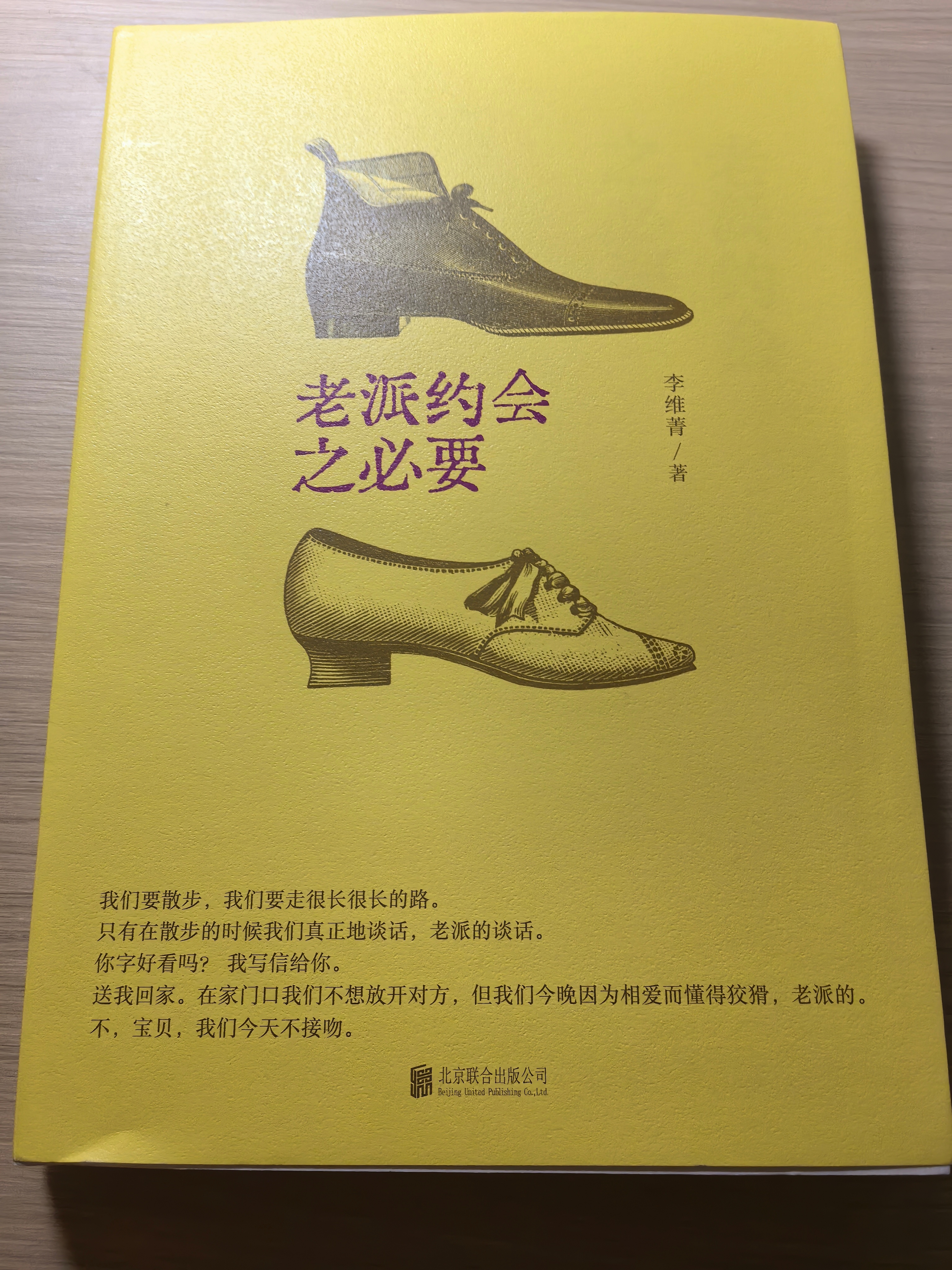 第47本：老派约会之必要开头小三脸那篇实在让我难以接受，往后看发现基本上都是这样