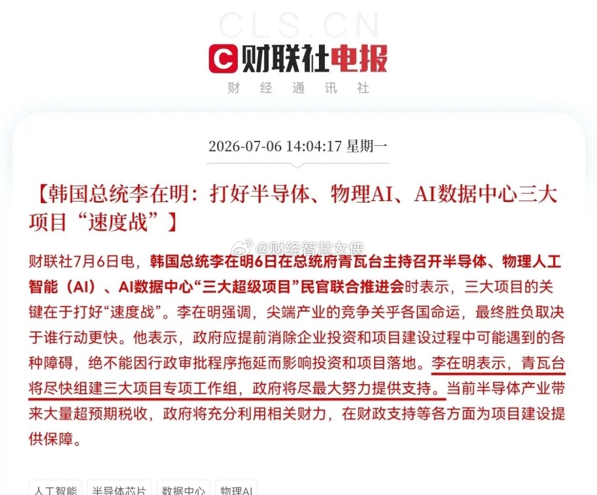 盘后突发消息！隔壁的韩国这次是真的坐不住了，总统李在明刚刚又放大招了就在刚刚，财