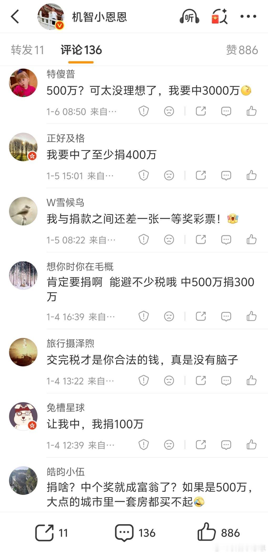 苏州穿厂服男子20元中6715万领奖时记得捐款，捐了反而得到的更多，但前提得先中