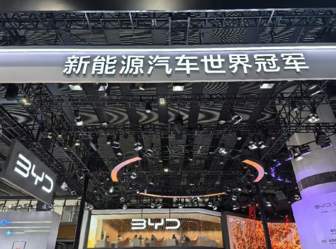 小明说科技带你逛 第二篇——比亚迪专场！一进馆就被比亚迪的“新能源世界冠军”标语