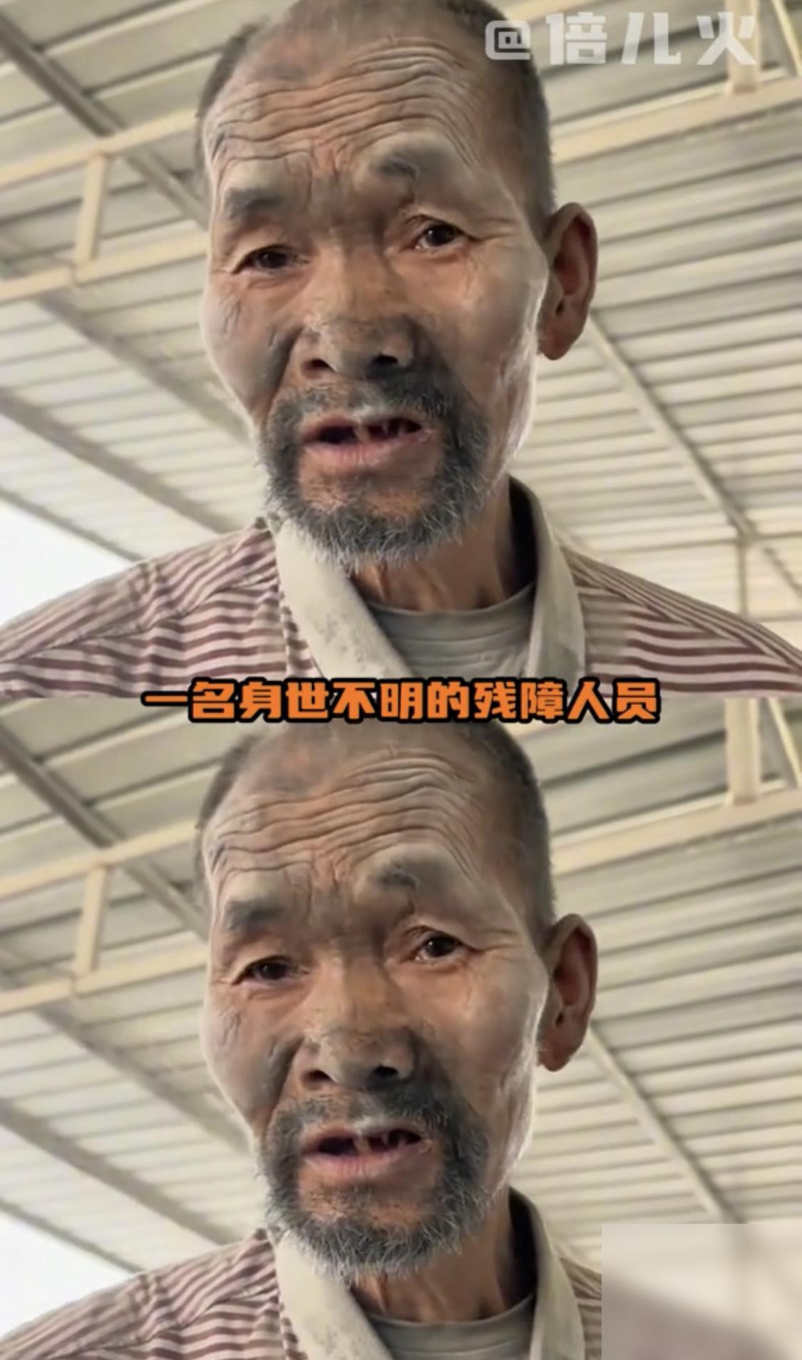 细思极恐！上官正义实地暗访曝光惊人一幕！河北保定，一位年过七旬的残障老人，据报道