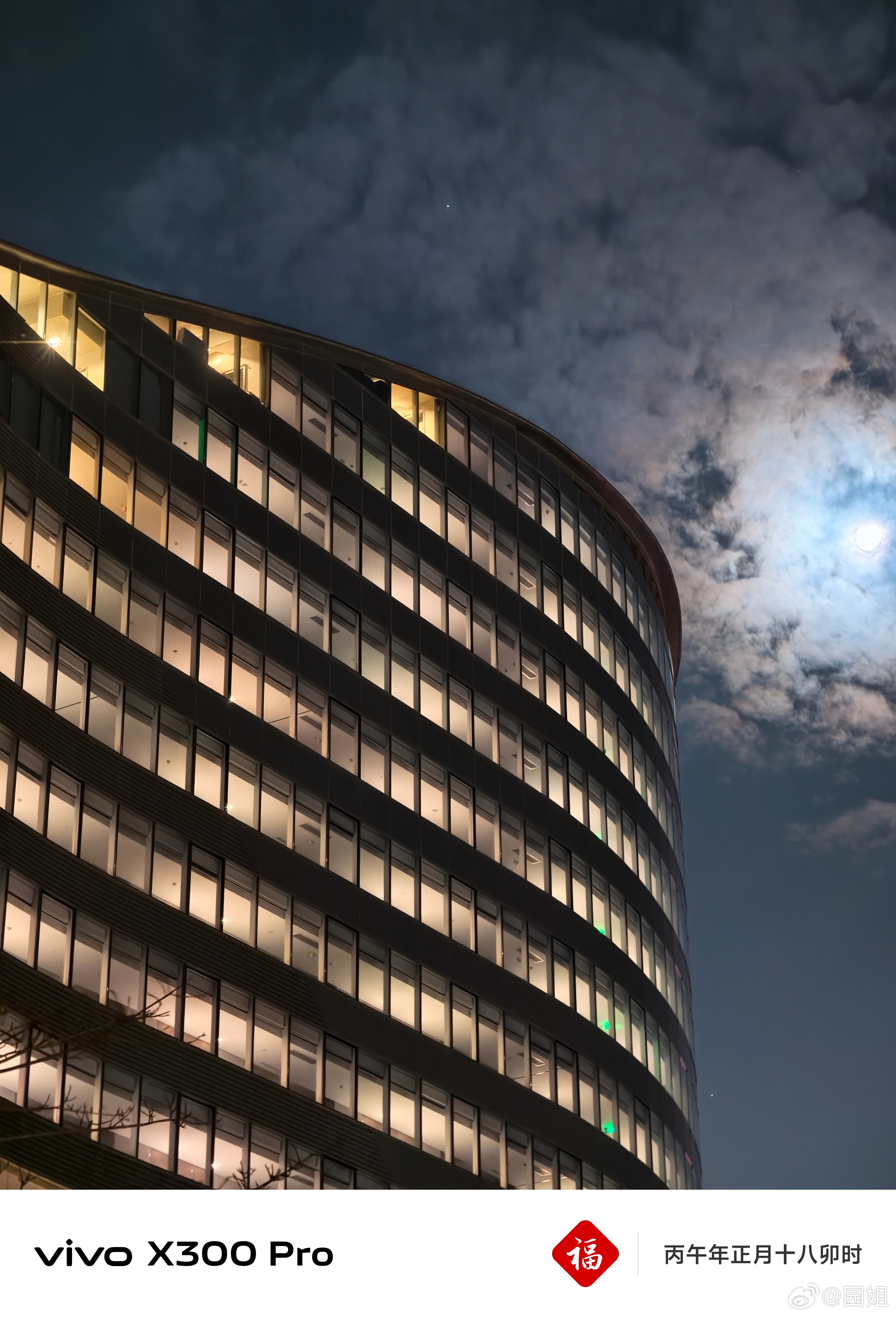 早安呀，起床啦