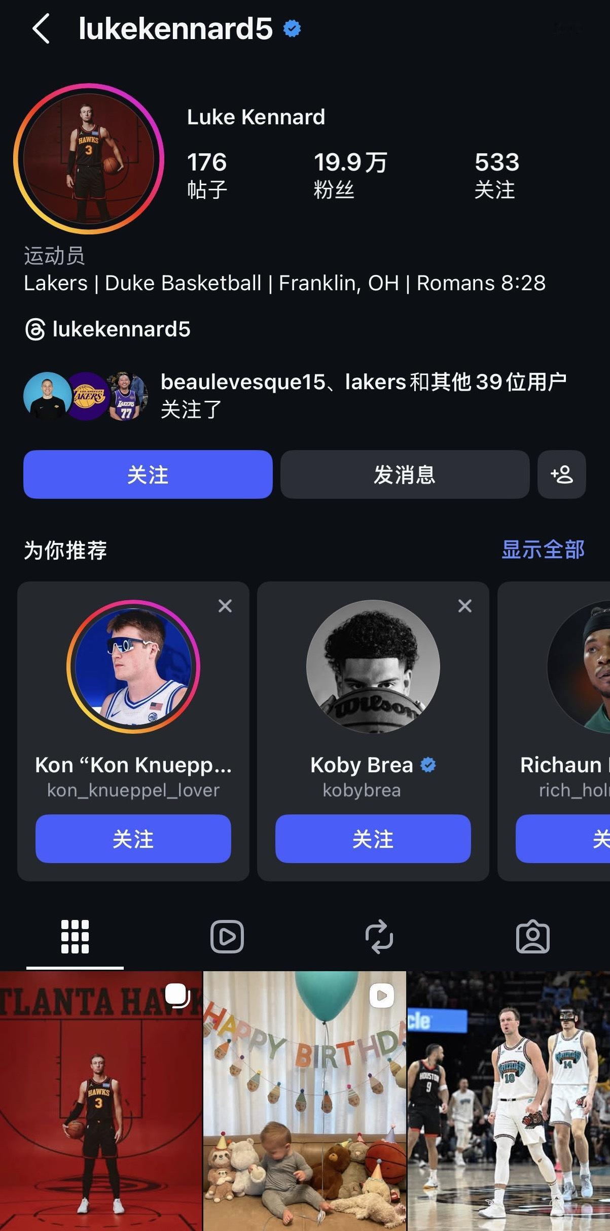 我以为湖人助教积极性挺高，这么快关注，后来发觉他之前也是快船的，也和肯纳德合作过