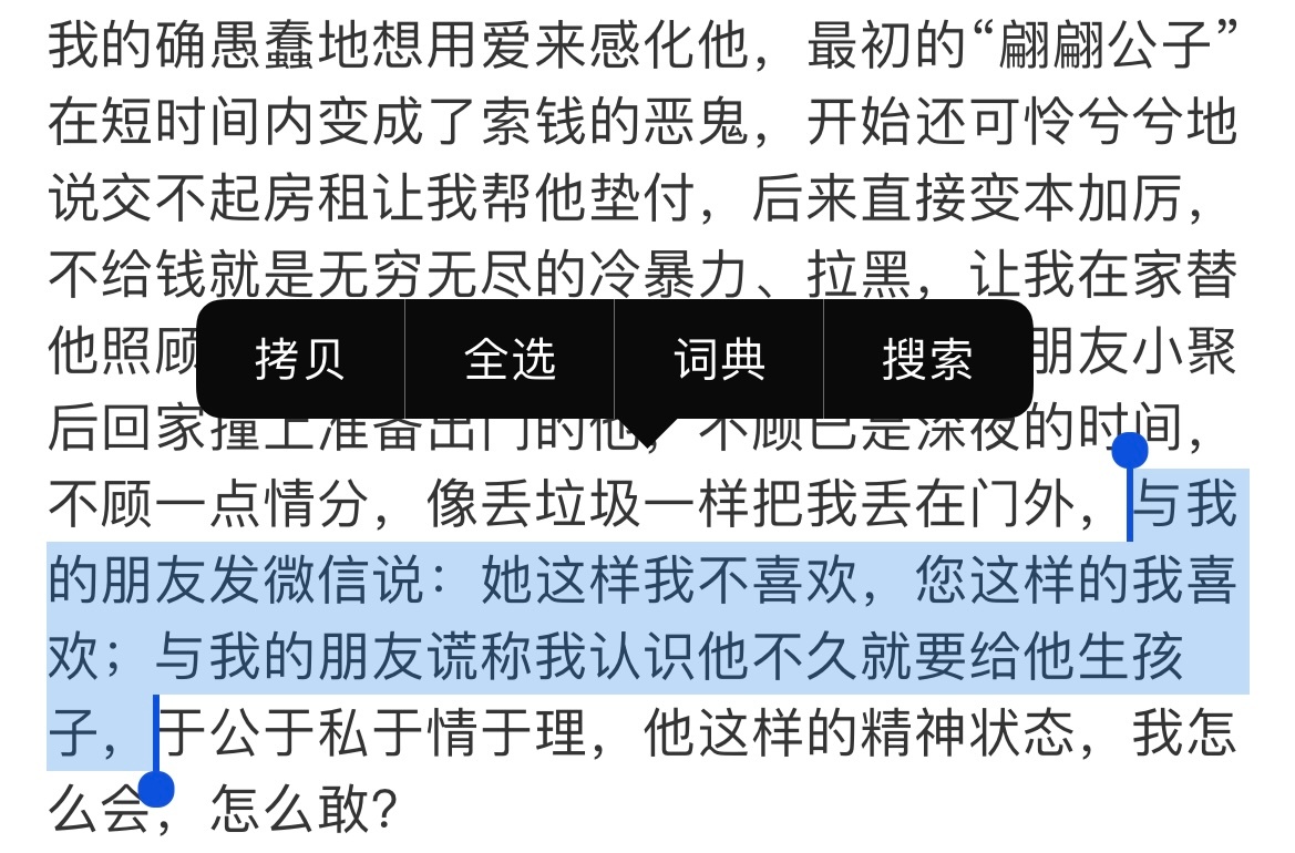 李明德造谣女朋友要给他生孩子  李明德和前女朋友的女生朋友造谣，谎称女朋友认识他