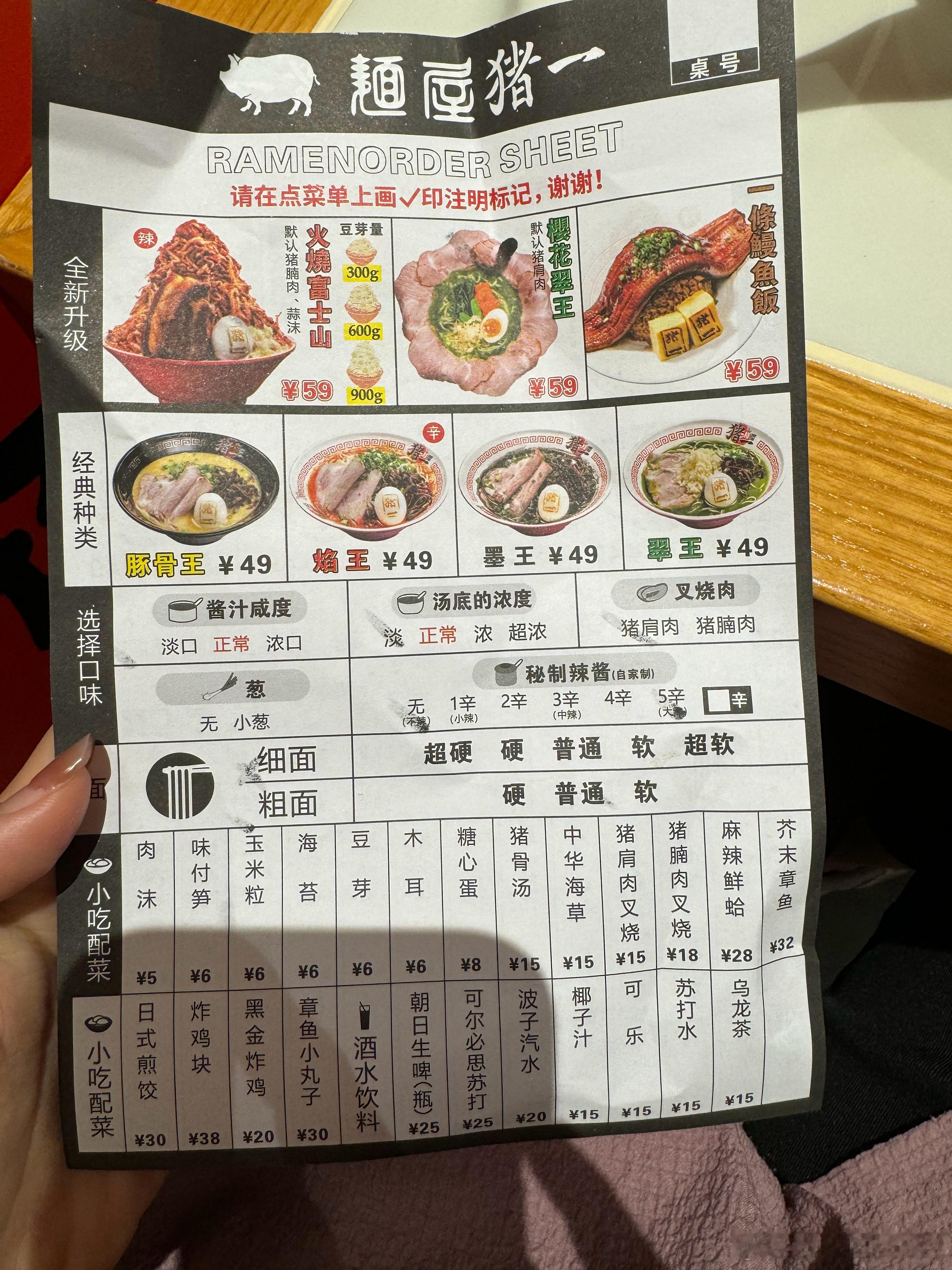 麺屋猪一的富士山面！起初在来·台湾古早牛肉面有喜的糖水Dq的花生酱冰淇淋好好吃西