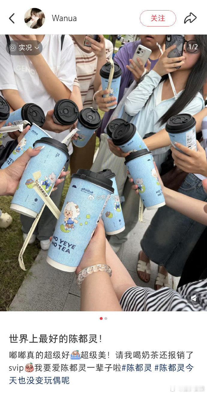 陈都灵请粉丝喝奶茶报销会员陈都灵报销粉丝平台会员这份突如其来的暖心福利，成为探班