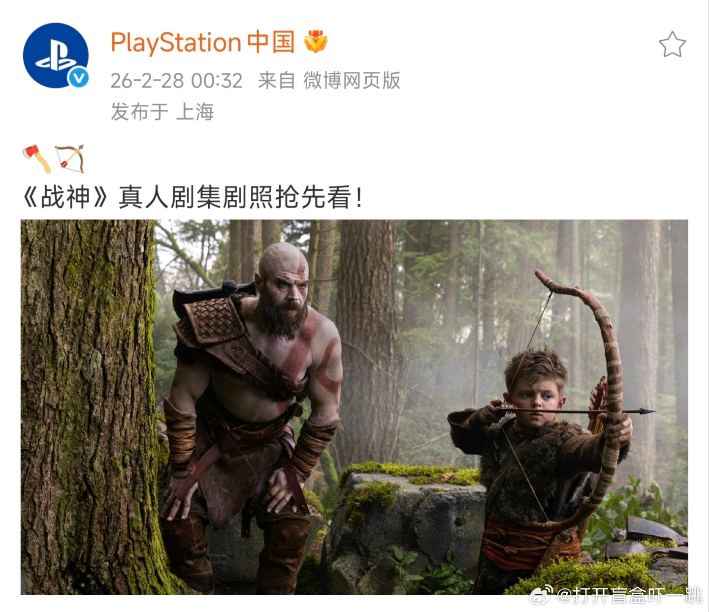 索尼PlayStation官方账号这波披露《战神》真人剧集剧照是认真的吗？奎爷肚