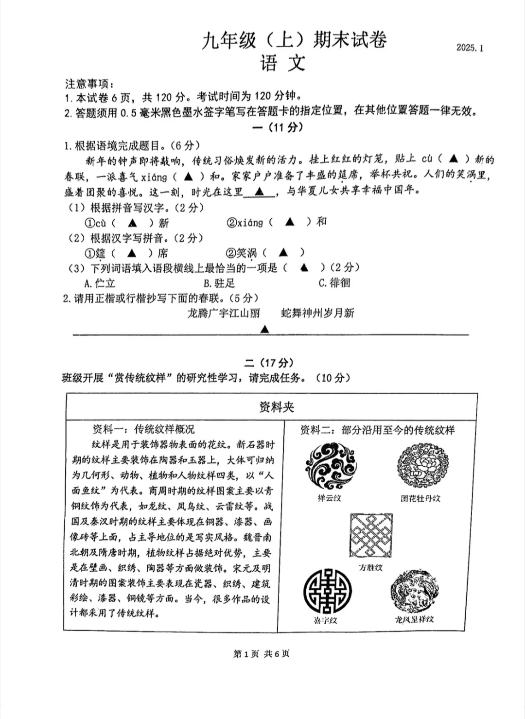 鼓楼区九年级期末测试卷新鲜出炉‼️